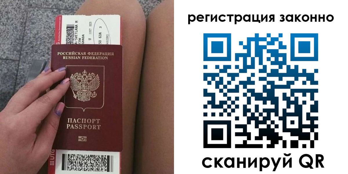 прописка в квартире в Хилке