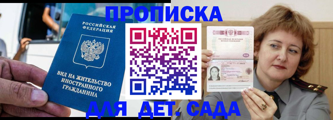 временная регистрация для всех в Хилке