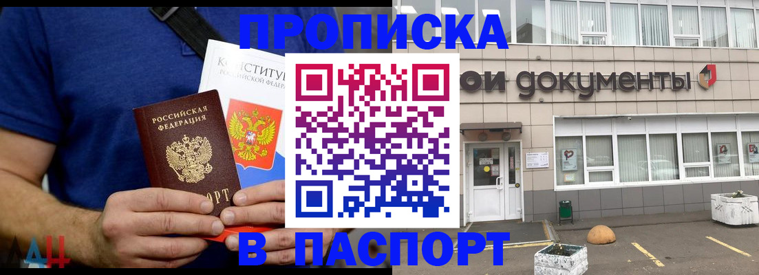 прописка паспорт в Хилке