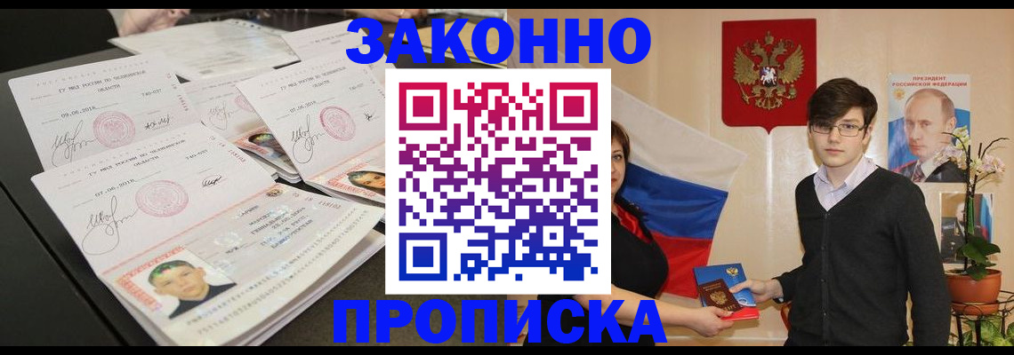 найти адрес прописки в Хилке