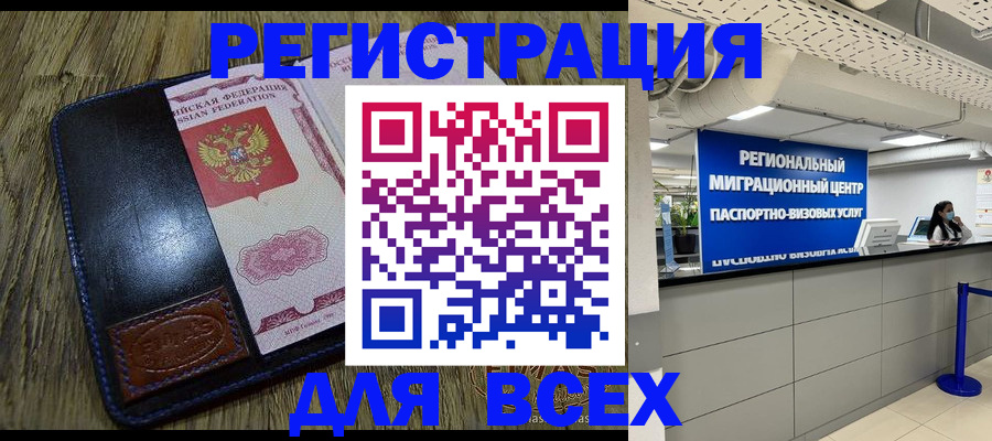 временная регистрация госуслуги в Хилке