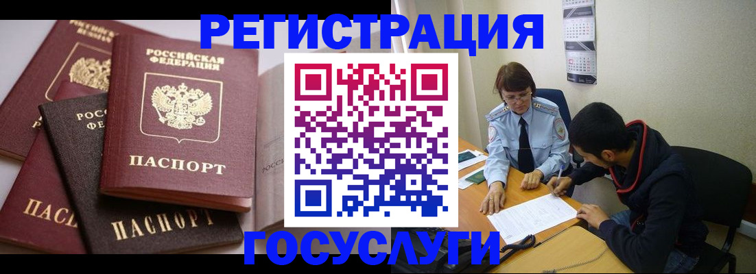 временная регистрация в Хилке