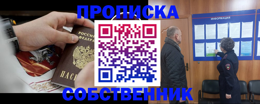 временная регистрация 2025 в Хилке